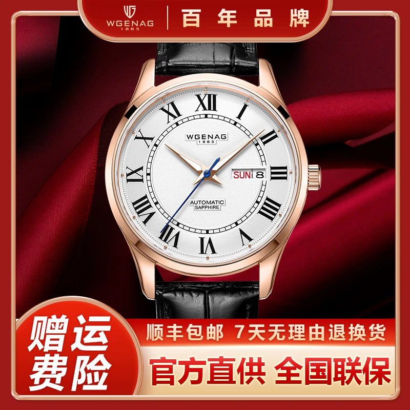WGENAG/瓦格纳 6025罗马圣殿 双日历时尚简约全自动机械男表-NJ