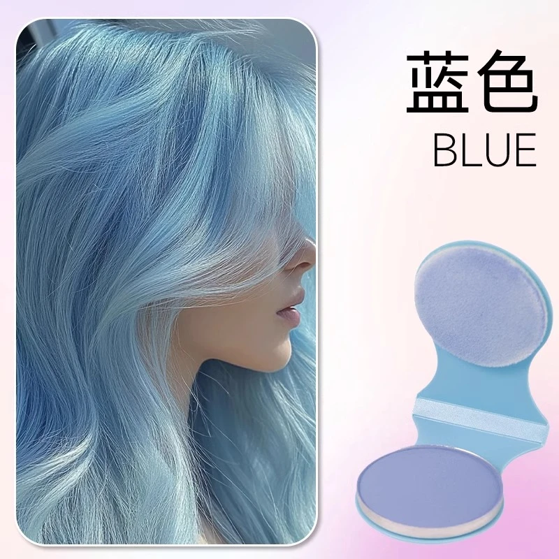 一次性染发粉饼cos易上色音乐节舞台女彩染套装工具安全便携好物