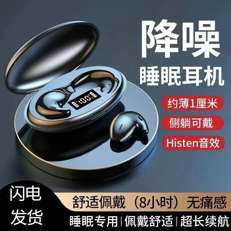 【柏林之声】贴耳式蓝牙耳机不入耳降噪侧睡隐形不压耳华为苹果通用