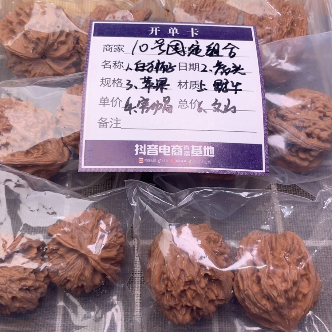 把件文玩核桃10号6对带练手苹果
