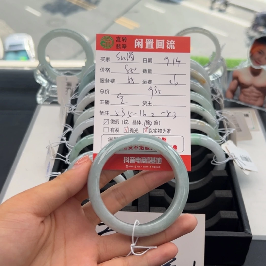 未镶嵌手镯翡翠S****宝