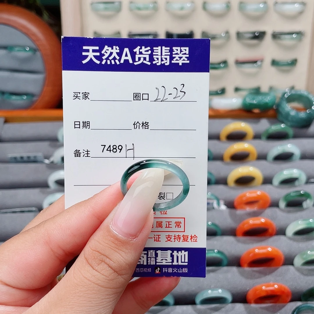 甜***梨翡翠未镶嵌戒指H7489