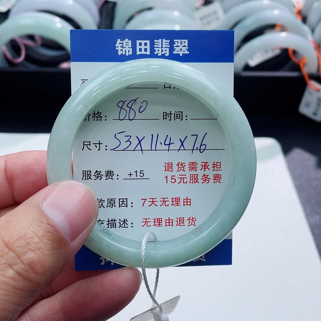 豆***豆翡翠未镶嵌手镯53