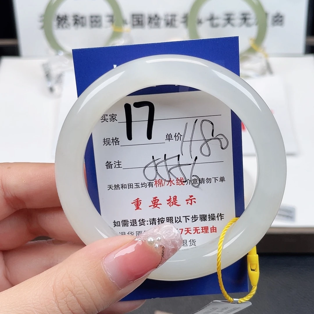 未镶嵌手镯和田玉