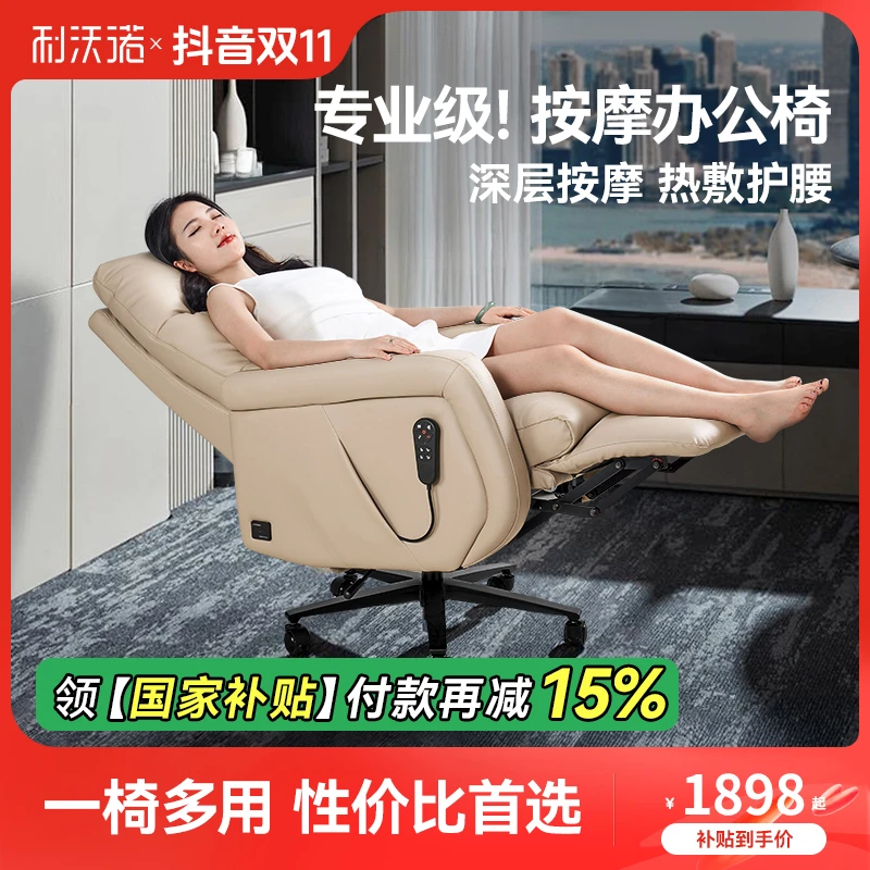 躺椅老板旋转椅子客厅按摩椅午休办公椅可躺电动电脑家用办公座椅