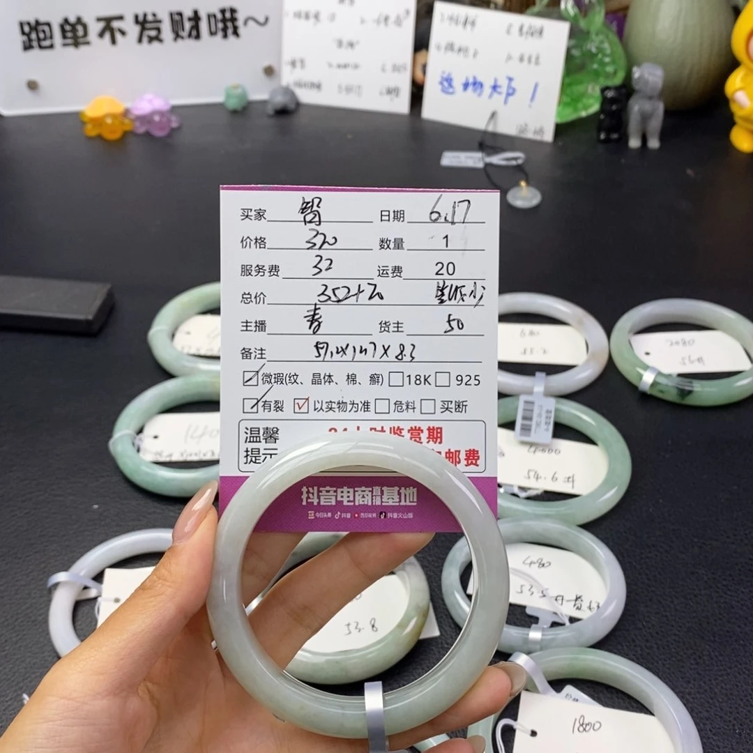 翡翠手镯未镶嵌沐***镜