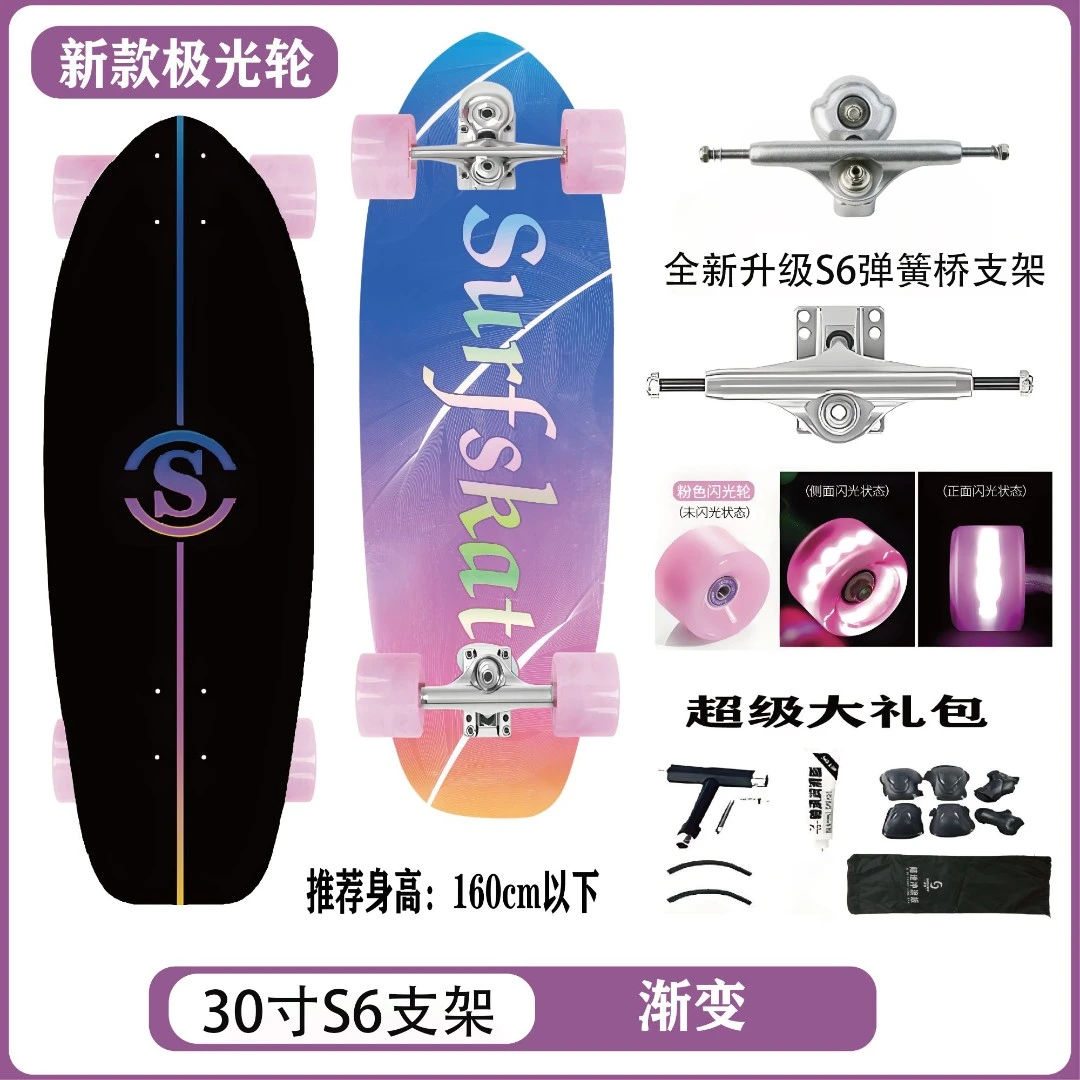 初学者零基础专用陆地冲浪板铝合金支架滑板车滑板成人专用初学者