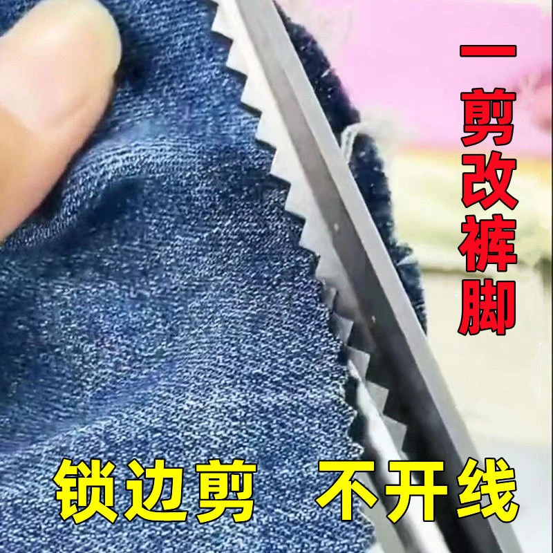 【清仓清仓】花边剪子锁边免缝缝纫剪刀裁缝剪三角形波浪剪牙布