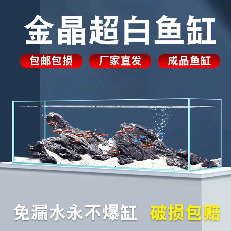 金晶超白鱼缸玻璃长方形超白缸溪流水草缸裸缸客厅家用空气缸