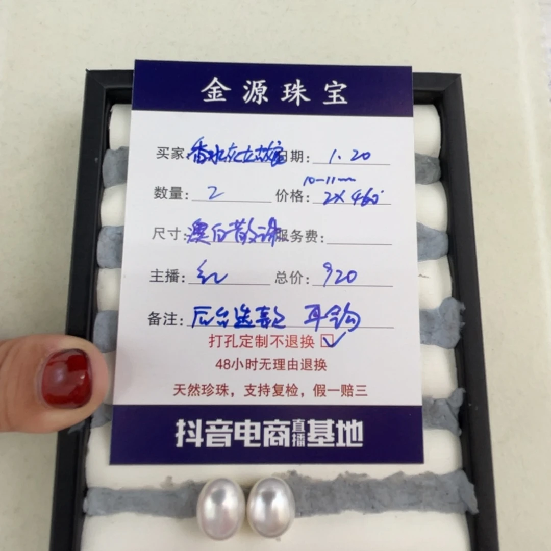 定制海水珍珠裸珠未镶嵌