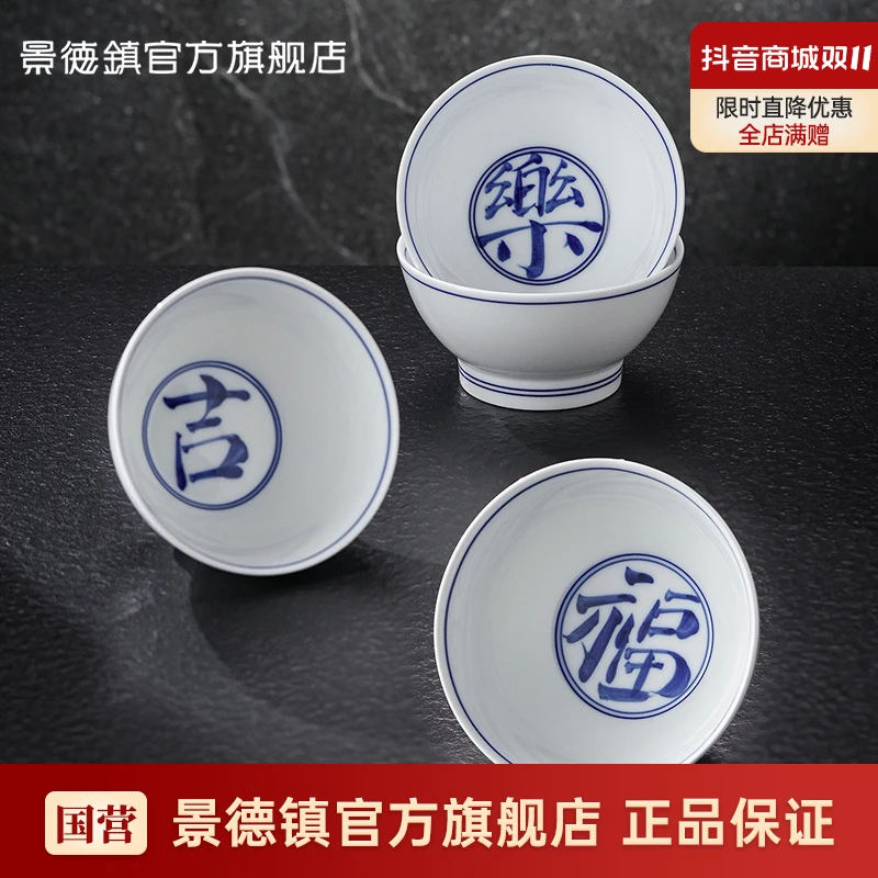 景德镇官方旗舰店高温陶瓷手绘釉下彩青花四碗餐具套装吃米饭碗