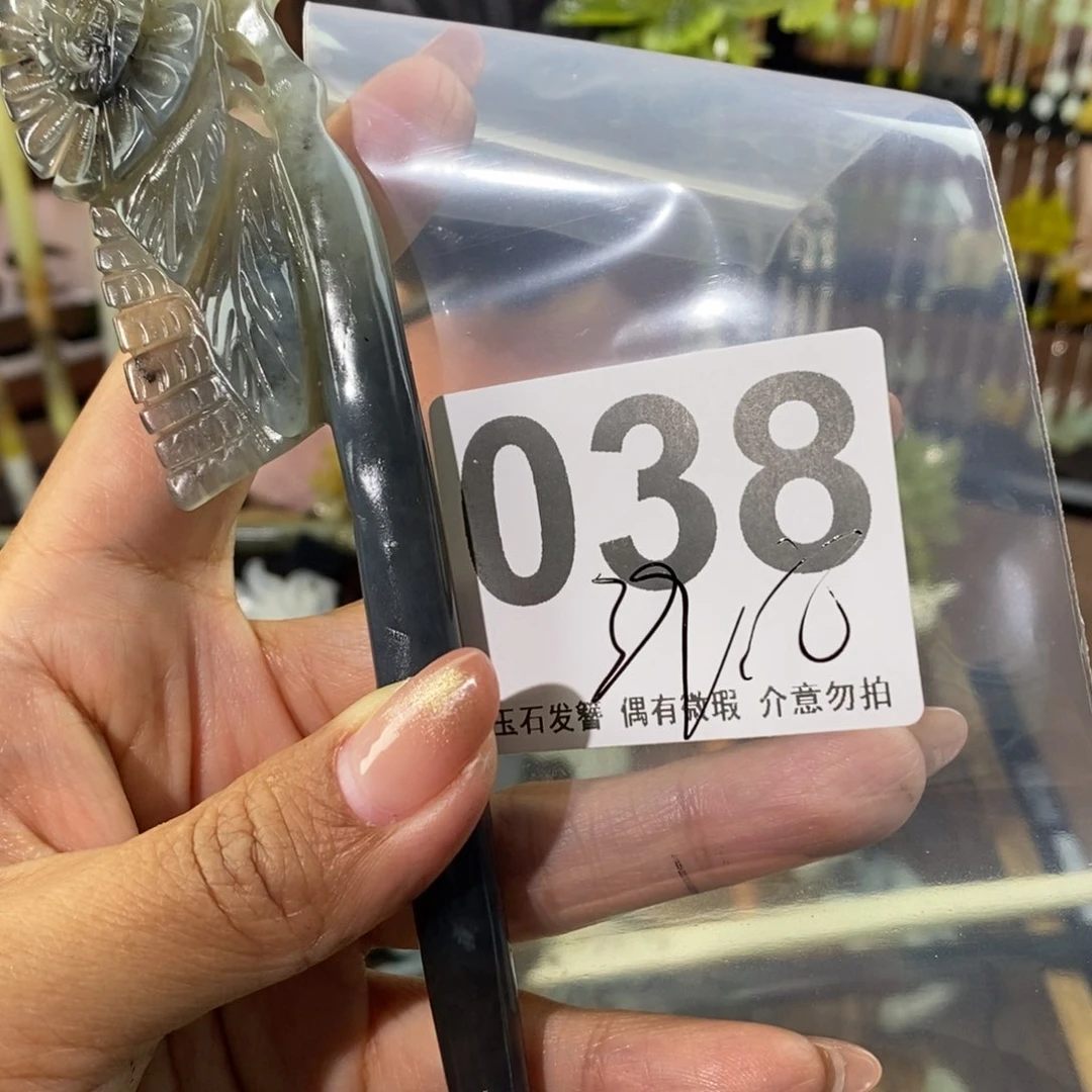 蛇纹石玉发饰未镶嵌〈****〉