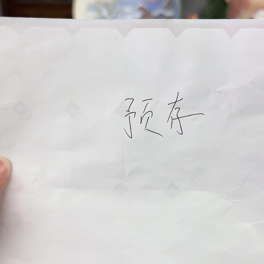 用***3预存40景德镇景德镇