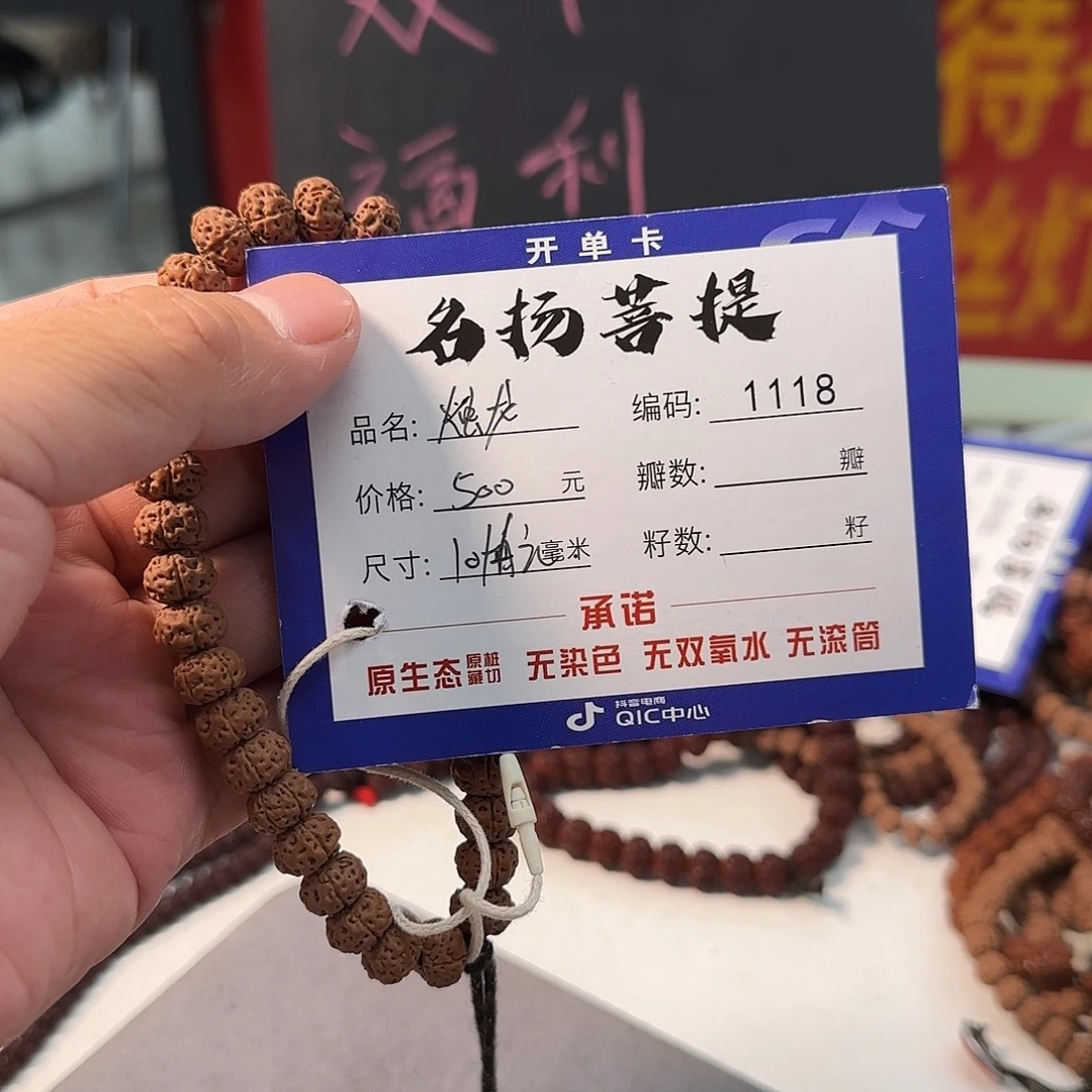 金刚菩提手串aaaaa1118