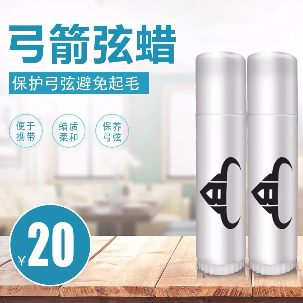 牛头冷兵王白管弦腊