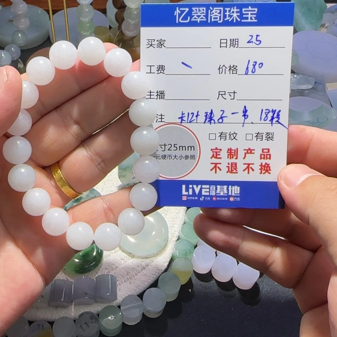 未镶嵌手链翡翠定制