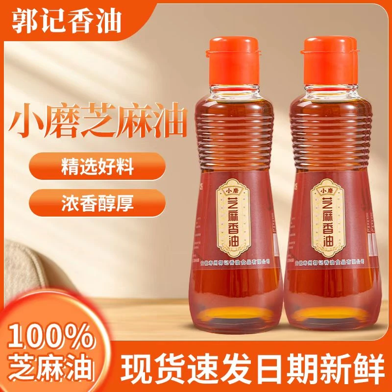 纯正小磨香油纯芝麻健康无添加家用调味250ml*1瓶