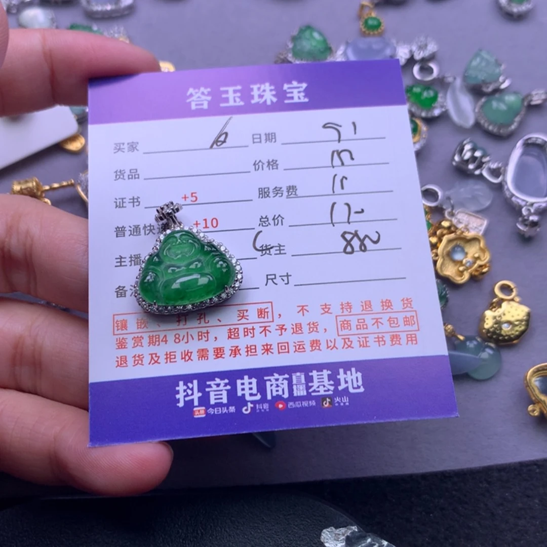 未镶嵌挂件翡翠夕*