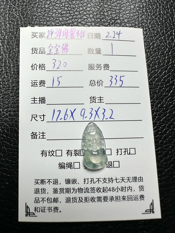 A货翡翠冰宝宝佛