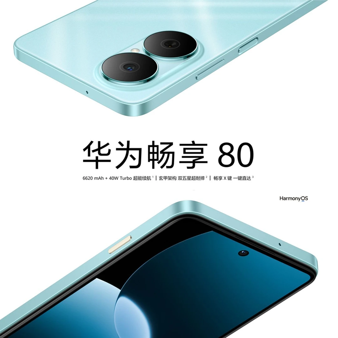 未拆封 Huawei/华为 畅享80长续航玄甲架构双五星超耐摔智能手机