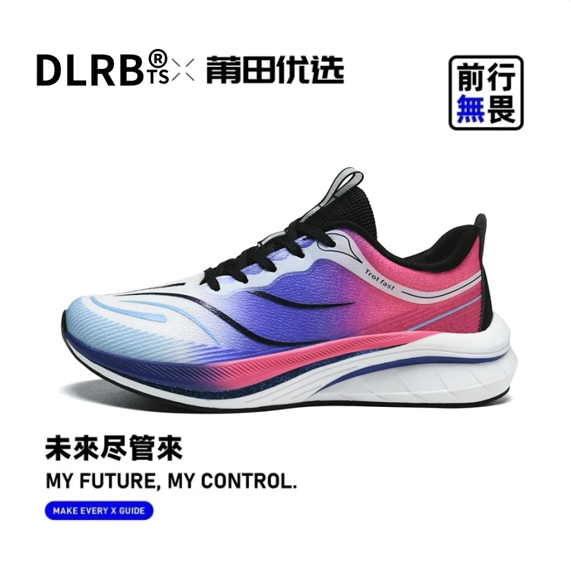 DLRBts【“DLRBts  赤兔pro碳板跑鞋”】学生体考运动鞋莆系男鞋PTZZ