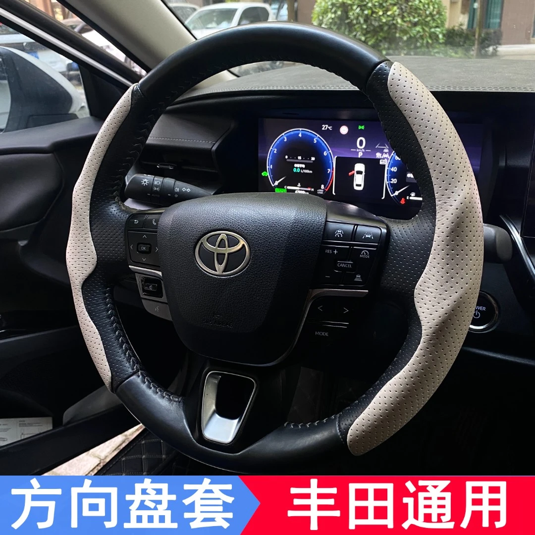 丰田汽车方向盘套春夏流行运动改装防滑吸汗耐磨四季通用型把套