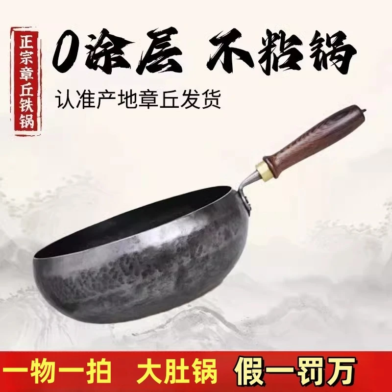 【大肚锅福利】一锅一拍  现场选锅  清仓不退换  章丘手工大肚锅