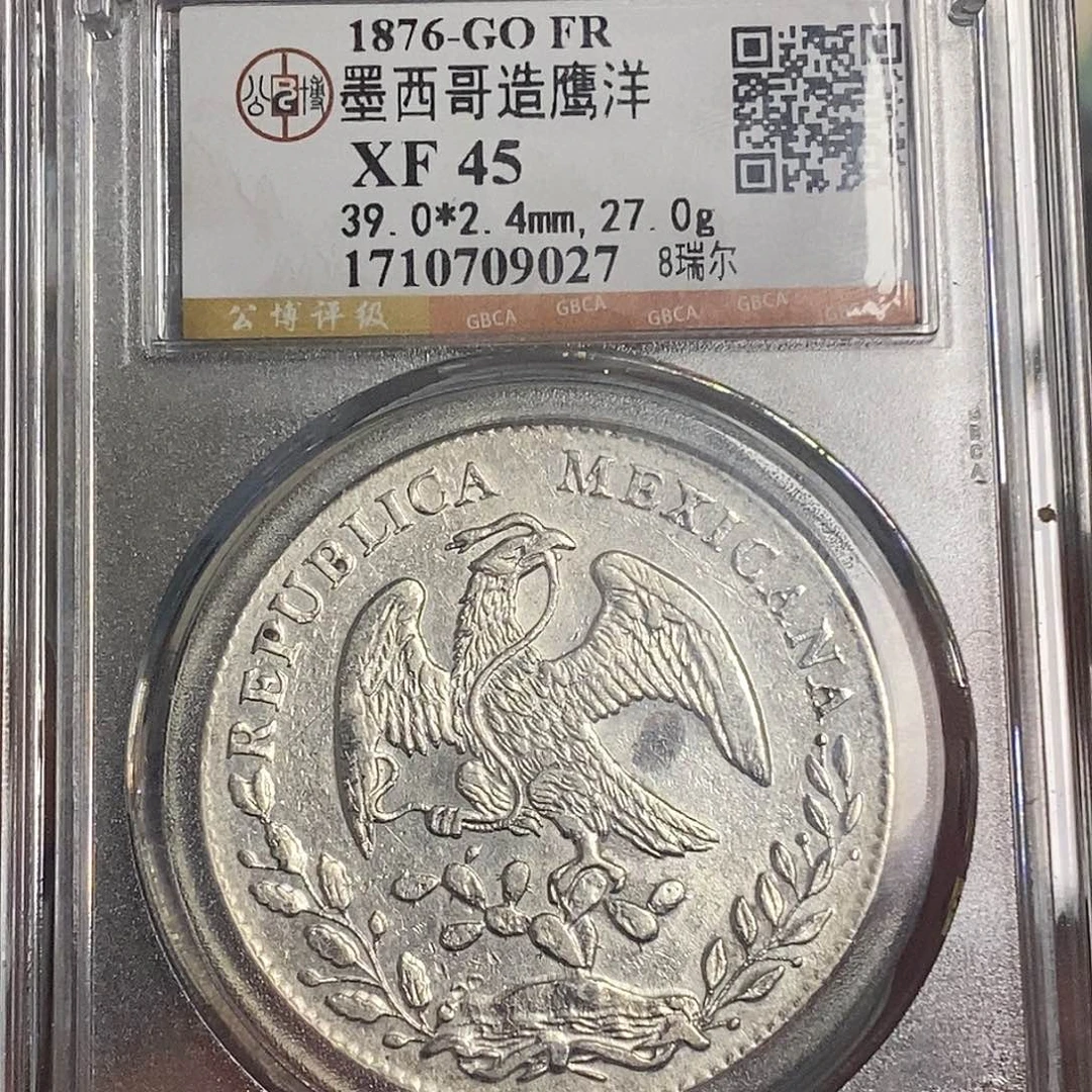 银天道臻选。鹰洋一元9027