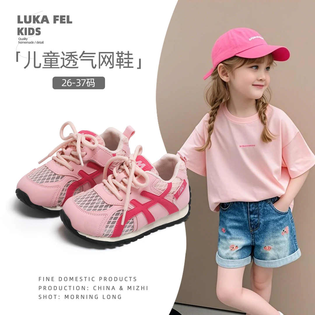 潮牌儿童运动鞋夏季男童镂空网面休闲德训鞋女童透气网鞋