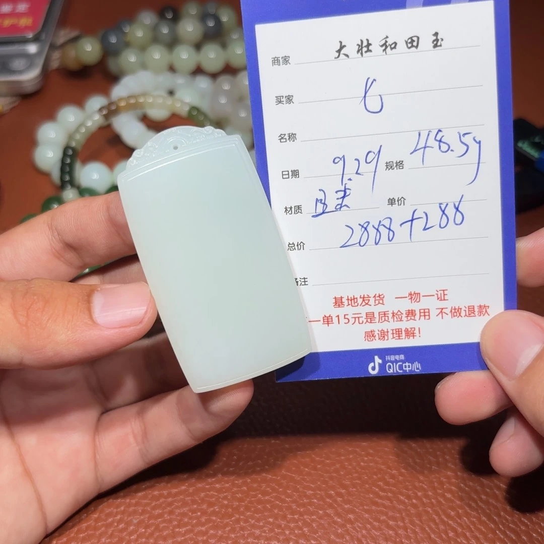 未镶嵌和田玉挂件七**贞
