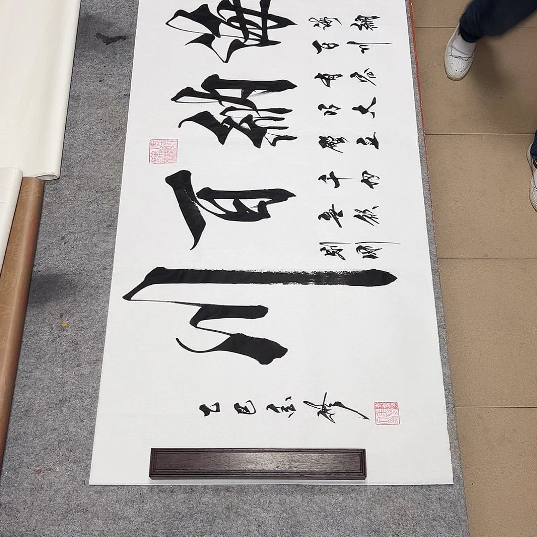 书法海纳北川6666666