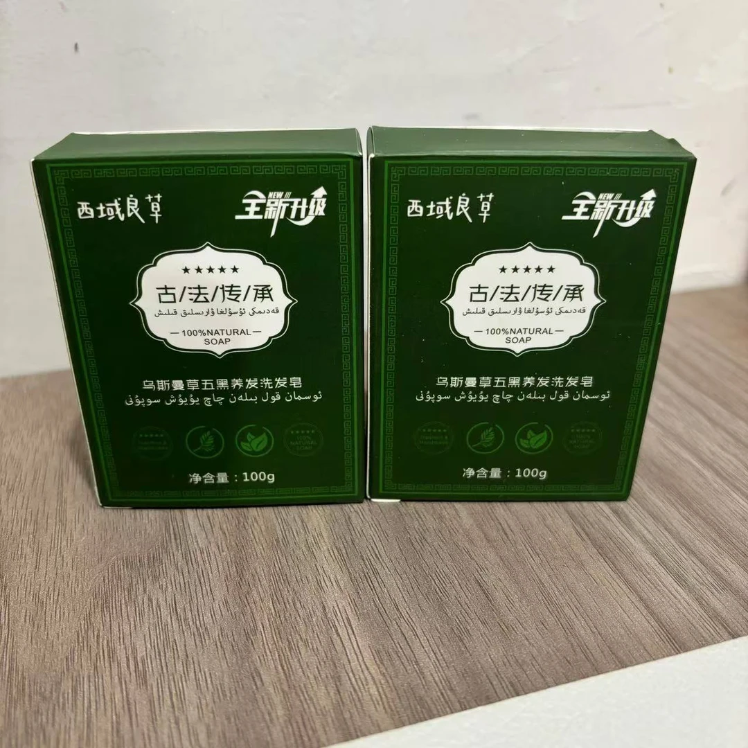 9517古法养发洗发皂