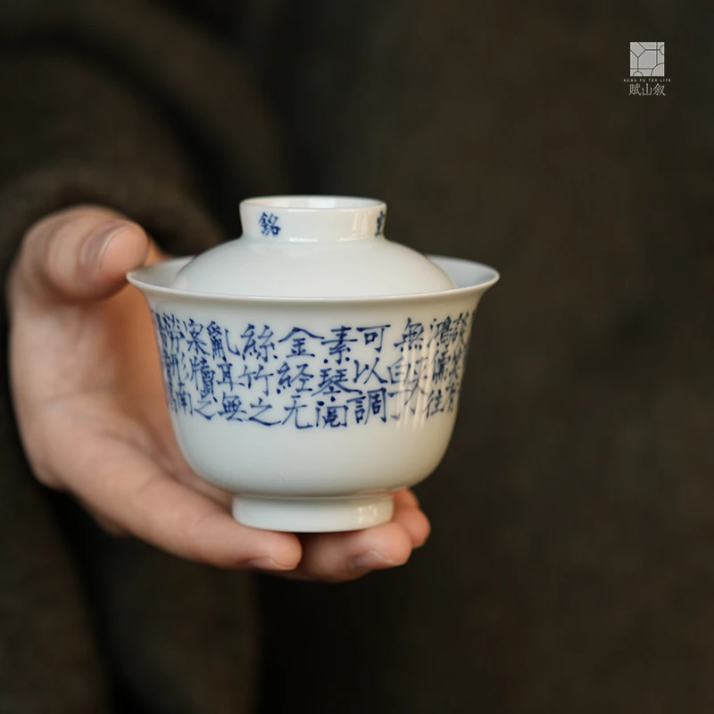 【赋山堂官方】青花陋室铭书法元宝盖碗中式手绘诗文泡茶碗防烫小