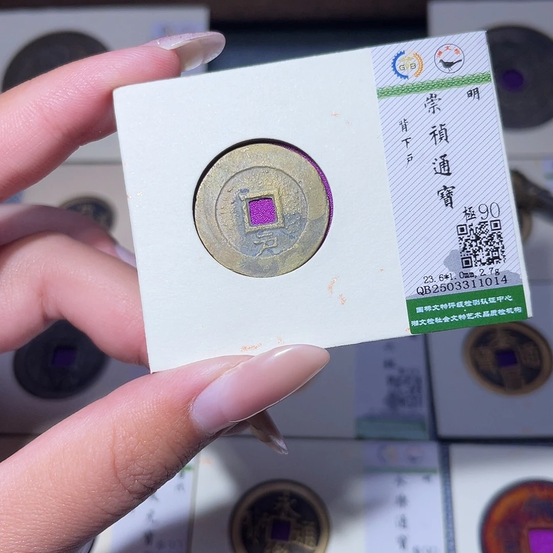 铜臻品文化玟玟崇祯1014