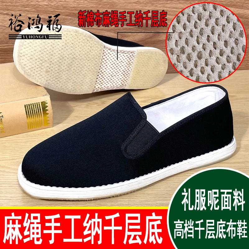 正相巾礼服呢面千层底手工北京布鞋男士春秋一脚蹬板鞋吸汗爸爸鞋