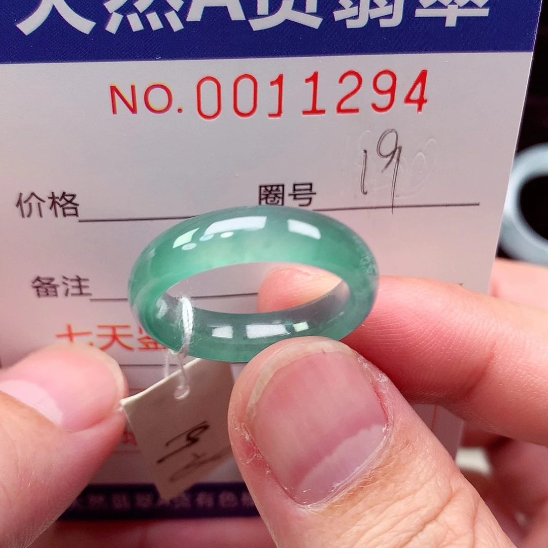 翡翠未镶嵌戒指天然