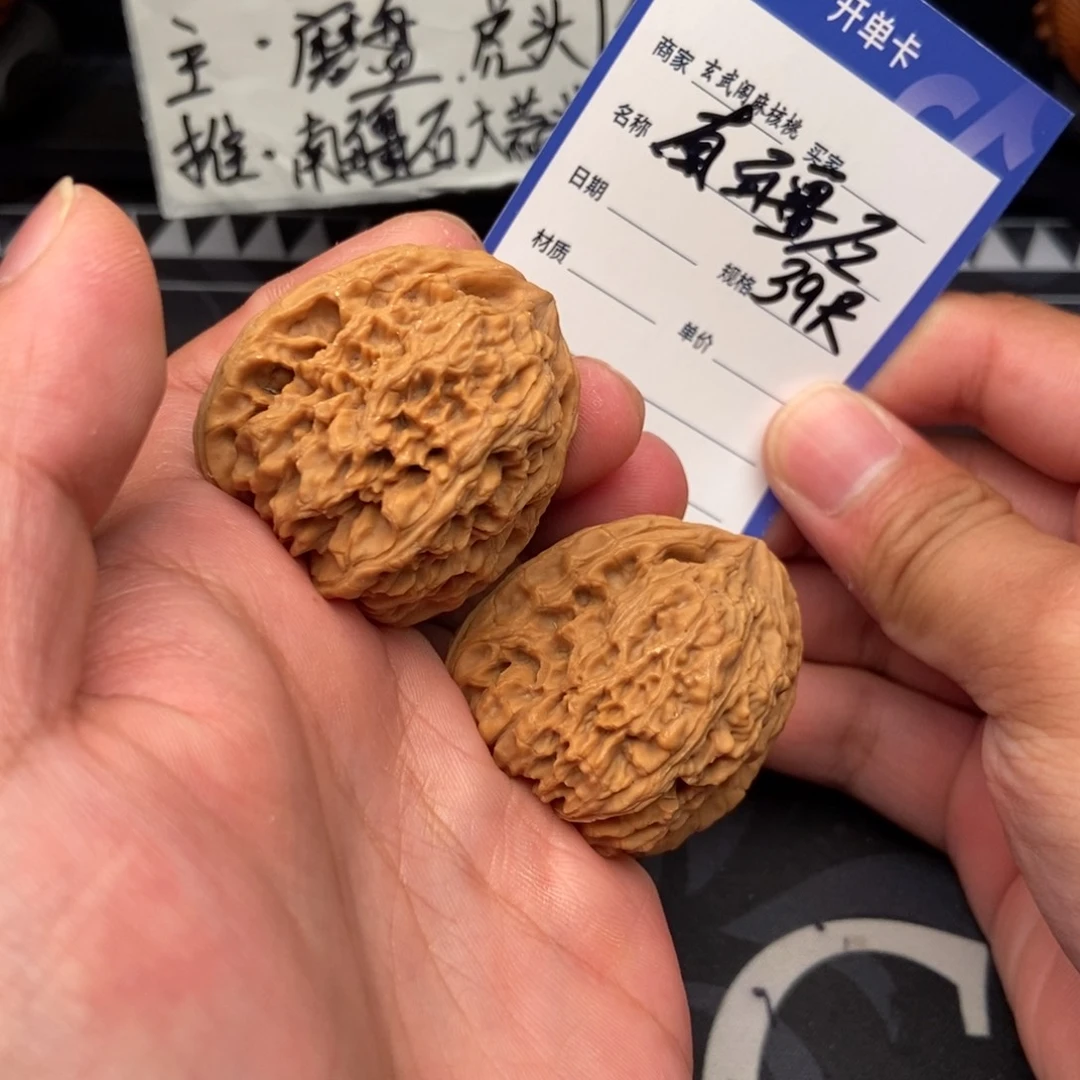 文玩核桃把件南疆石(39尺寸)