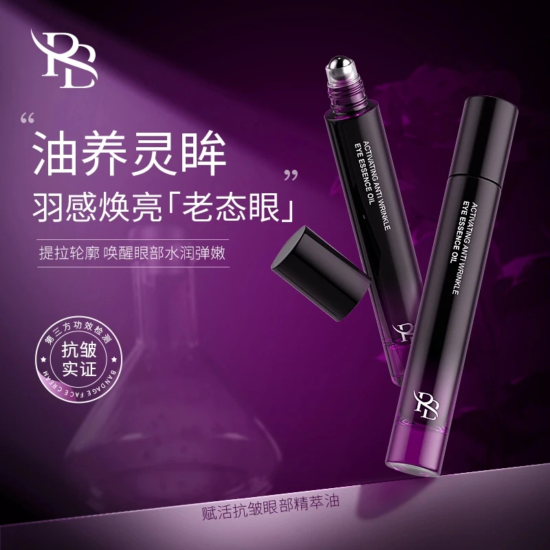 【小芳专属】赋活抗皱眼部精粹油H
