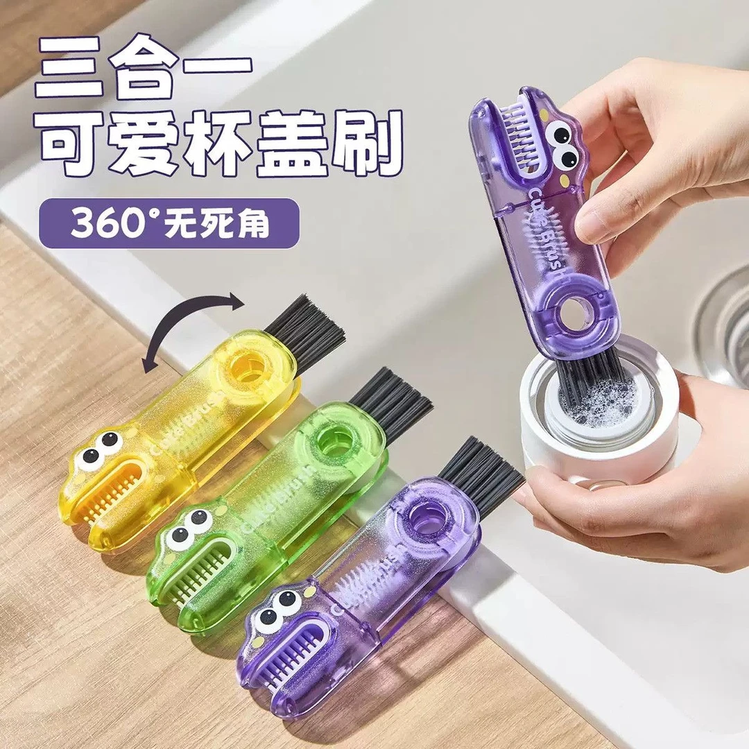 多功能杯盖刷清洁刷缝隙刷三合一杯口刷保温水杯刷吸管刷清洗神器