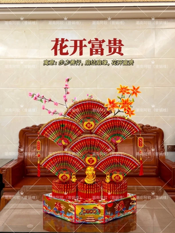 （双面）潮汕中秋折塔月娘塔玉满堂折纸宝扇花开富贵送教程（红色）
