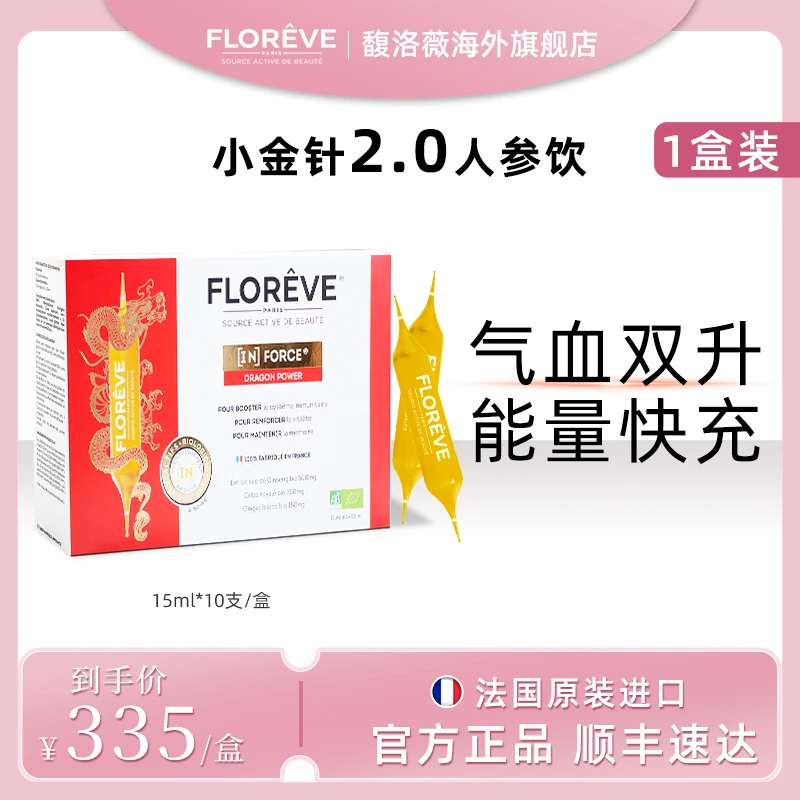 FLOREVE馥洛薇小金针人参口服液提升活力补气血含姜黄素10支/盒