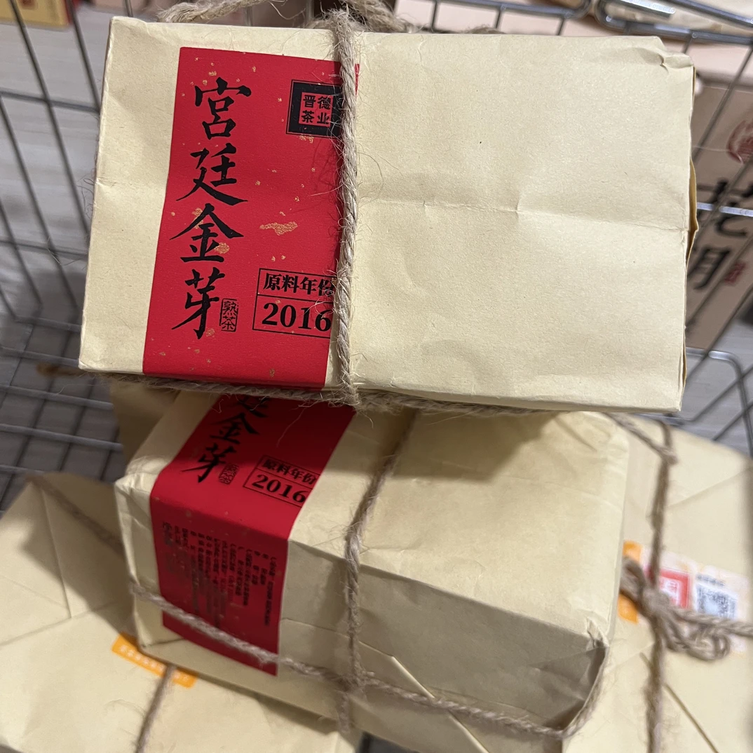 大班章茶区宫廷金芽普洱散熟茶原料优质口感醇厚250克袋装