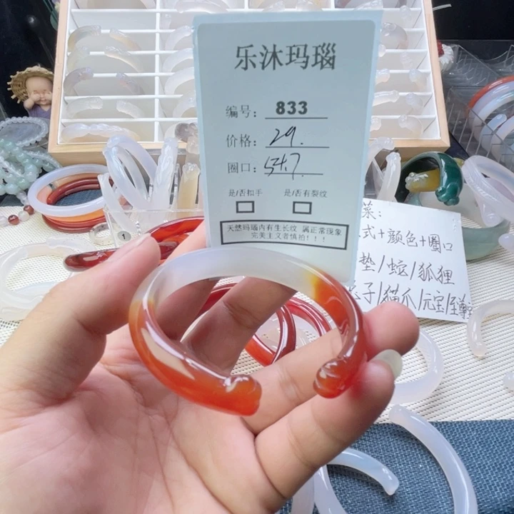 手镯玛瑙/玉髓未镶嵌