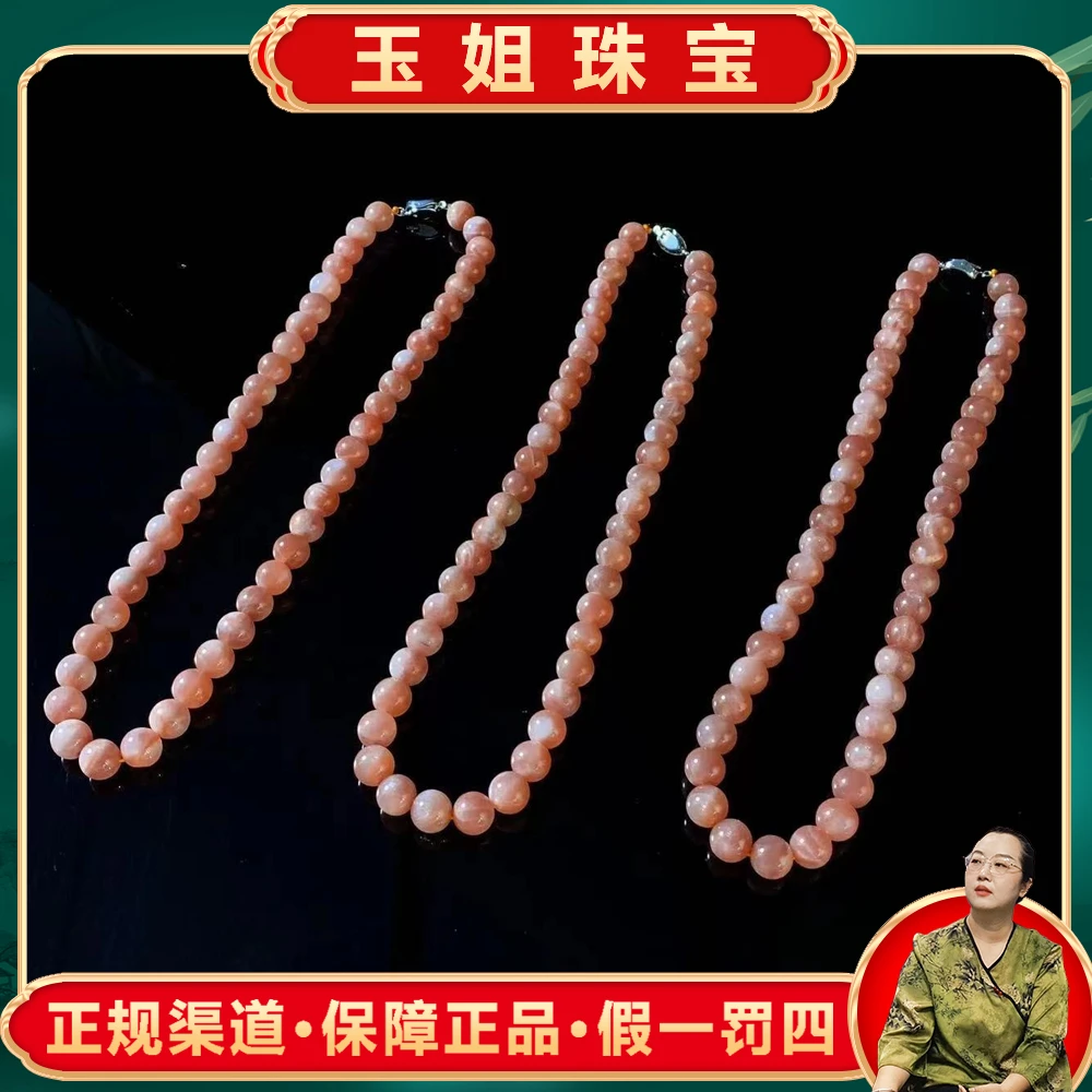 C3536（玉姐珠宝）太阳日光石项链-卡10左右-多样性发货只发一件