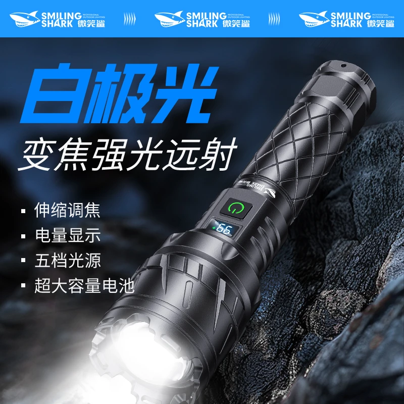 微笑鲨户外强光手电筒变焦远射高亮露营家用应急可充电照明灯5387