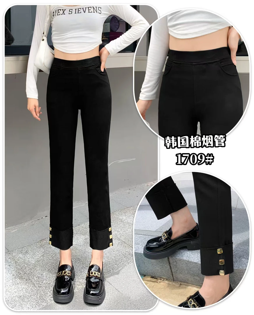 新款洋气收腰显瘦休闲烟管裤1709