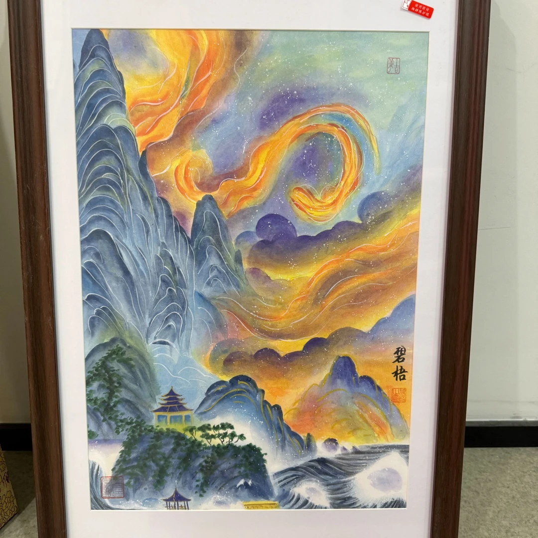 王碧梧绘画1.5pc带框山水