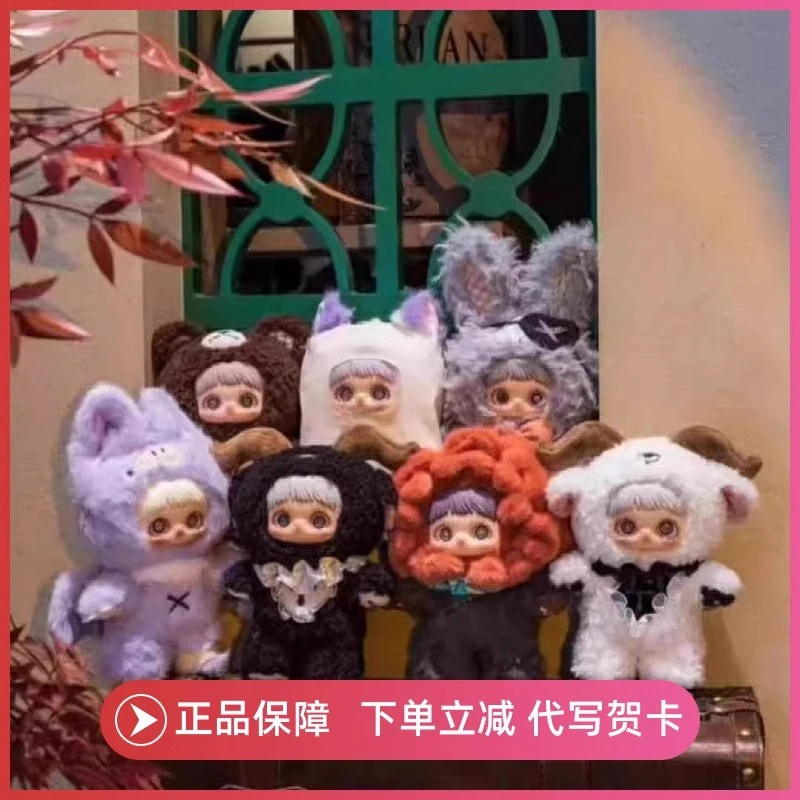 正版 MayMei霉霉2代黑暗森林潮玩盲盒手办毛绒挂件可爱公仔女礼物