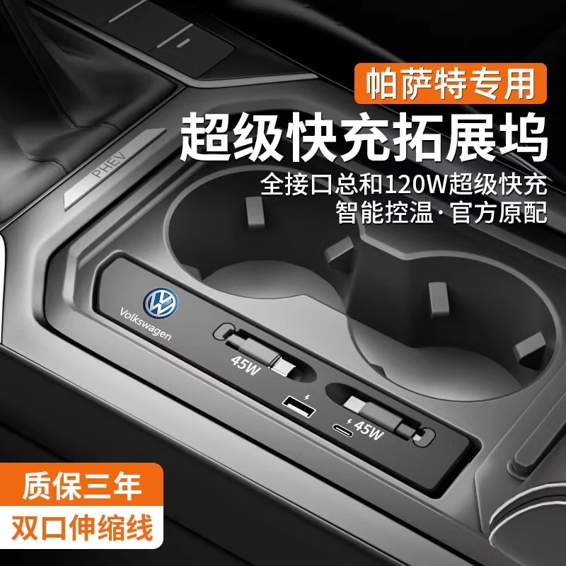 适用于大众帕萨特车载拓展坞充电器TYPE-C伸缩线USB口车内饰配件