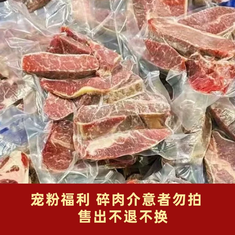 宠粉临时进口原切牛肉链接